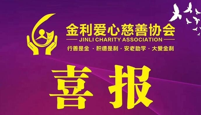 愛(ài)心助學(xué)，點(diǎn)燃希望！e起來(lái)，傳遞愛(ài)——愛(ài)心接力！傳遞一份愛(ài)心，點(diǎn)燃更多愛(ài)心！